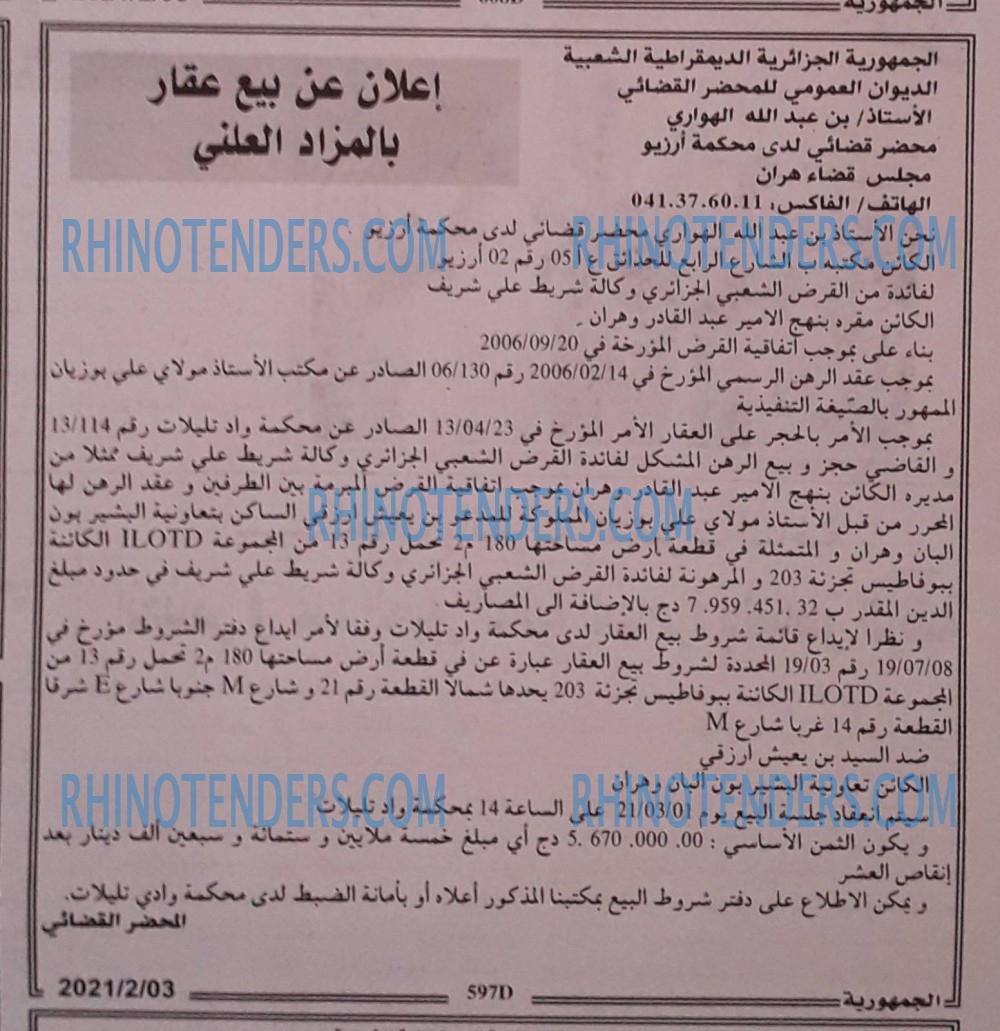 الجمهورية