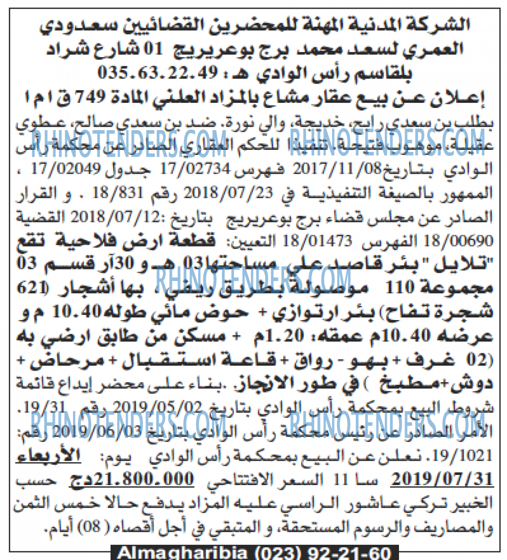 EL KHABAR
