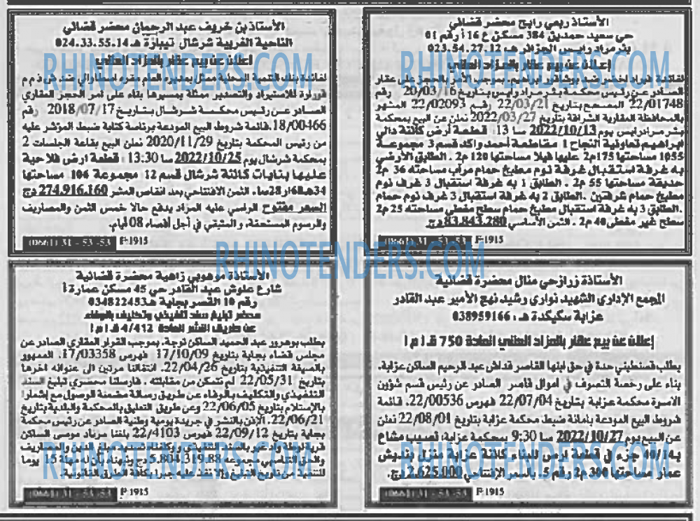 EL KHABAR