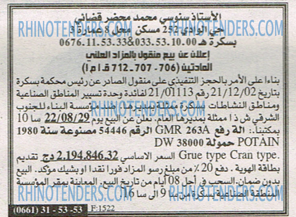 EL KHABAR