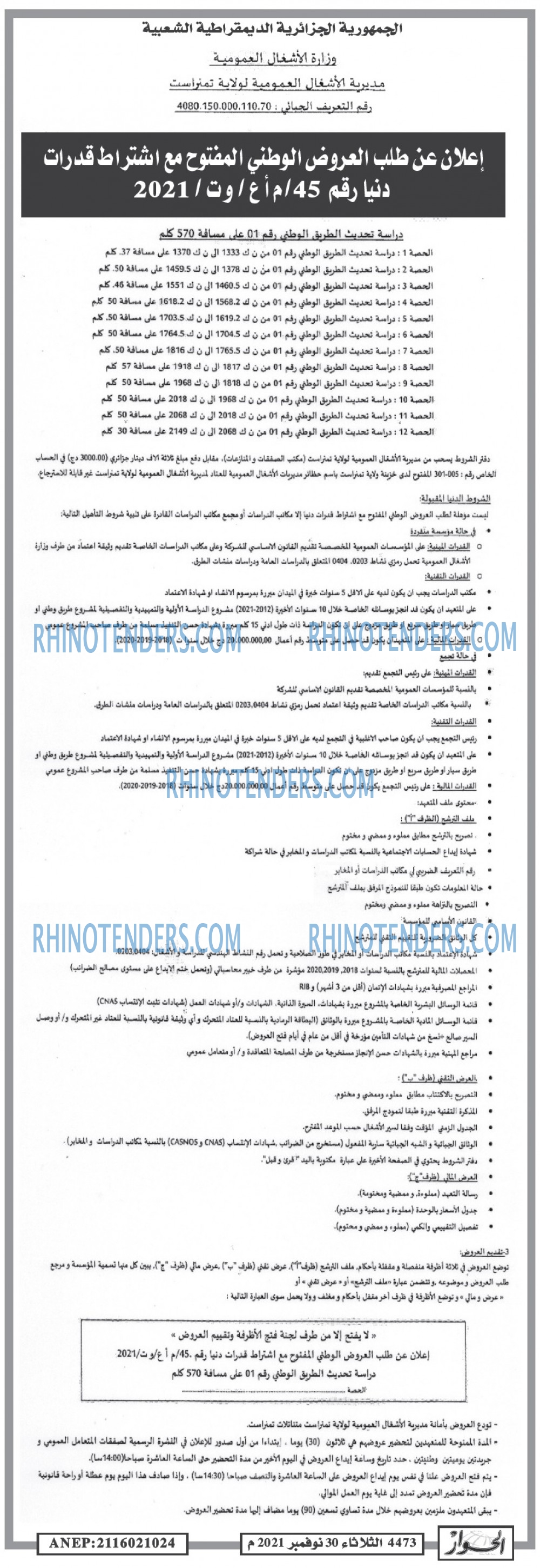 الحوار