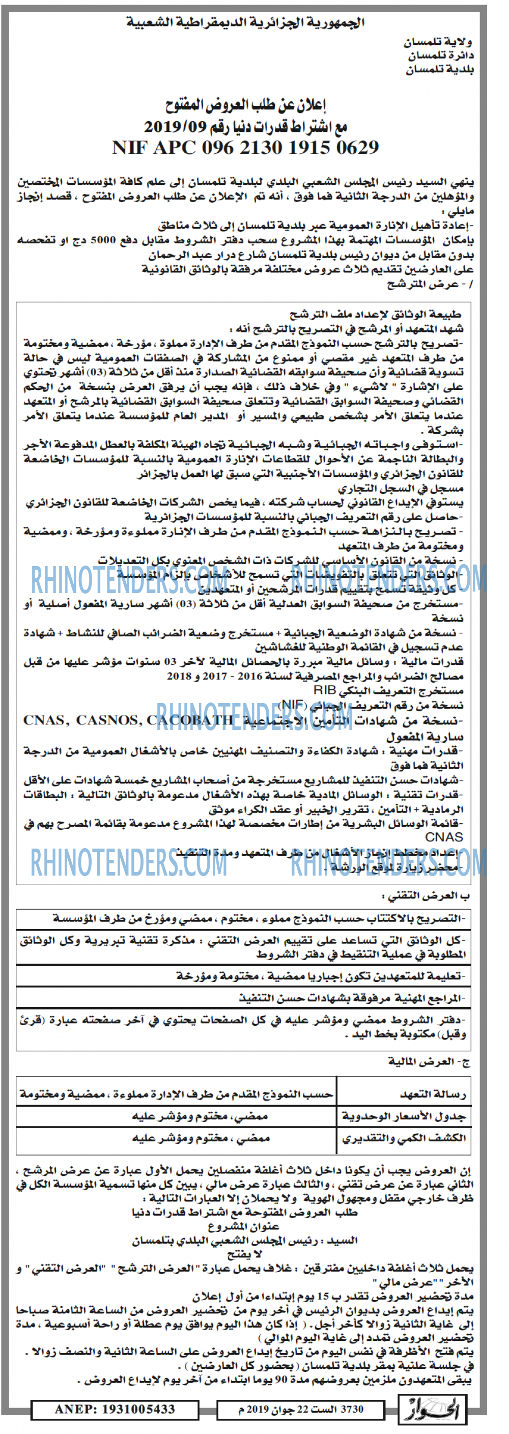 الحوار