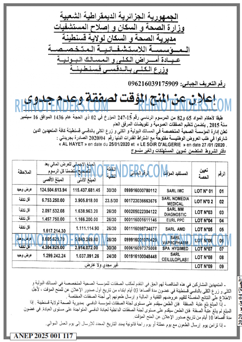 الحياة