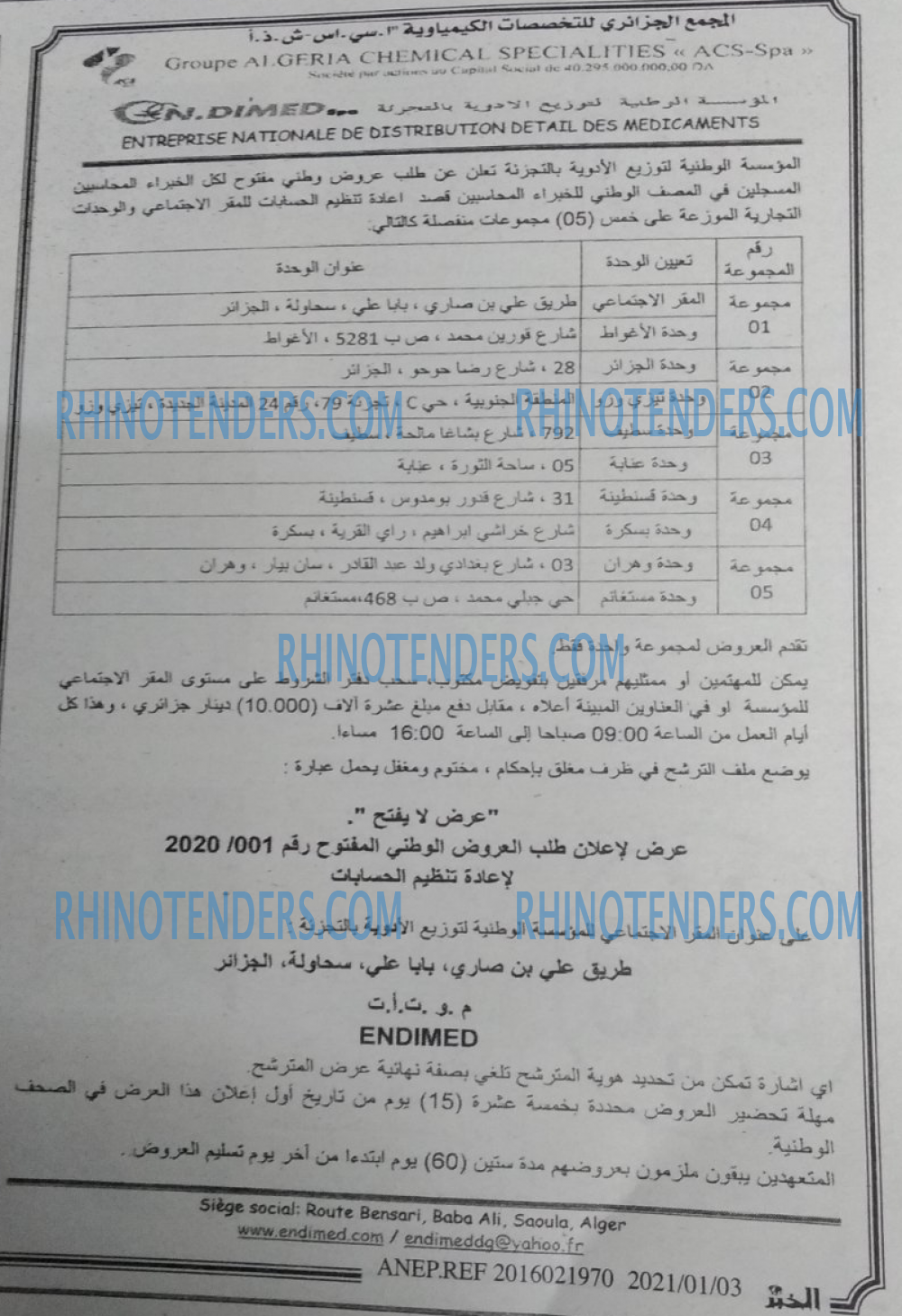 EL KHABAR