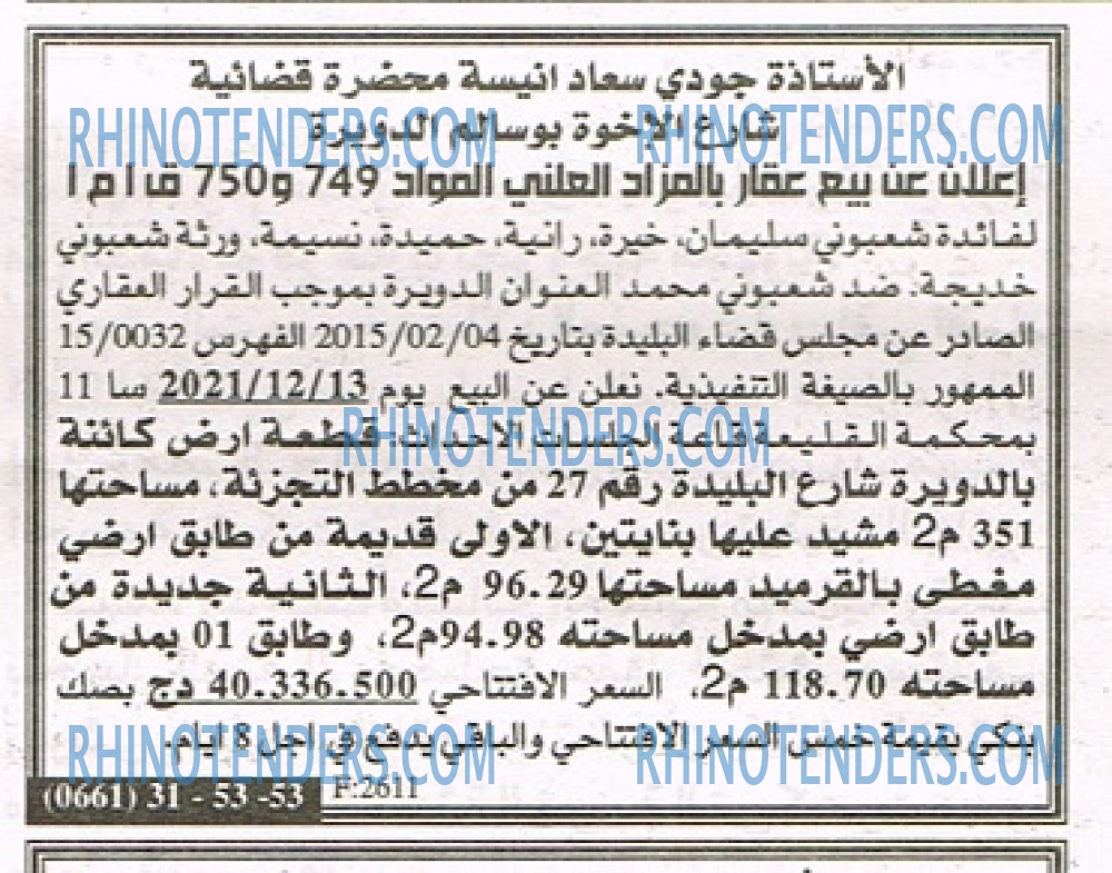 EL KHABAR