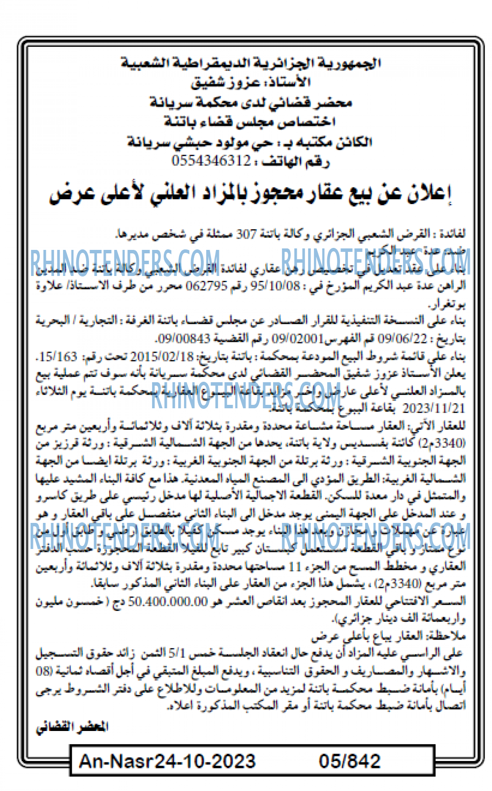 AN-NASR