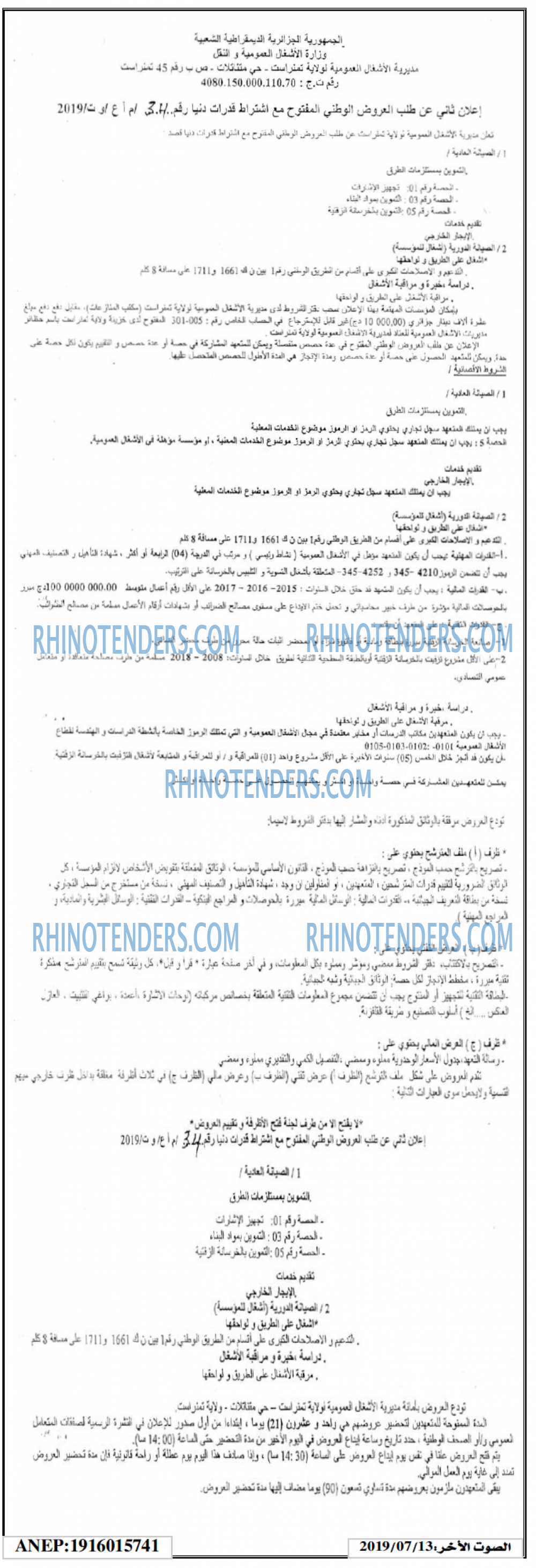 الصوت الاخر