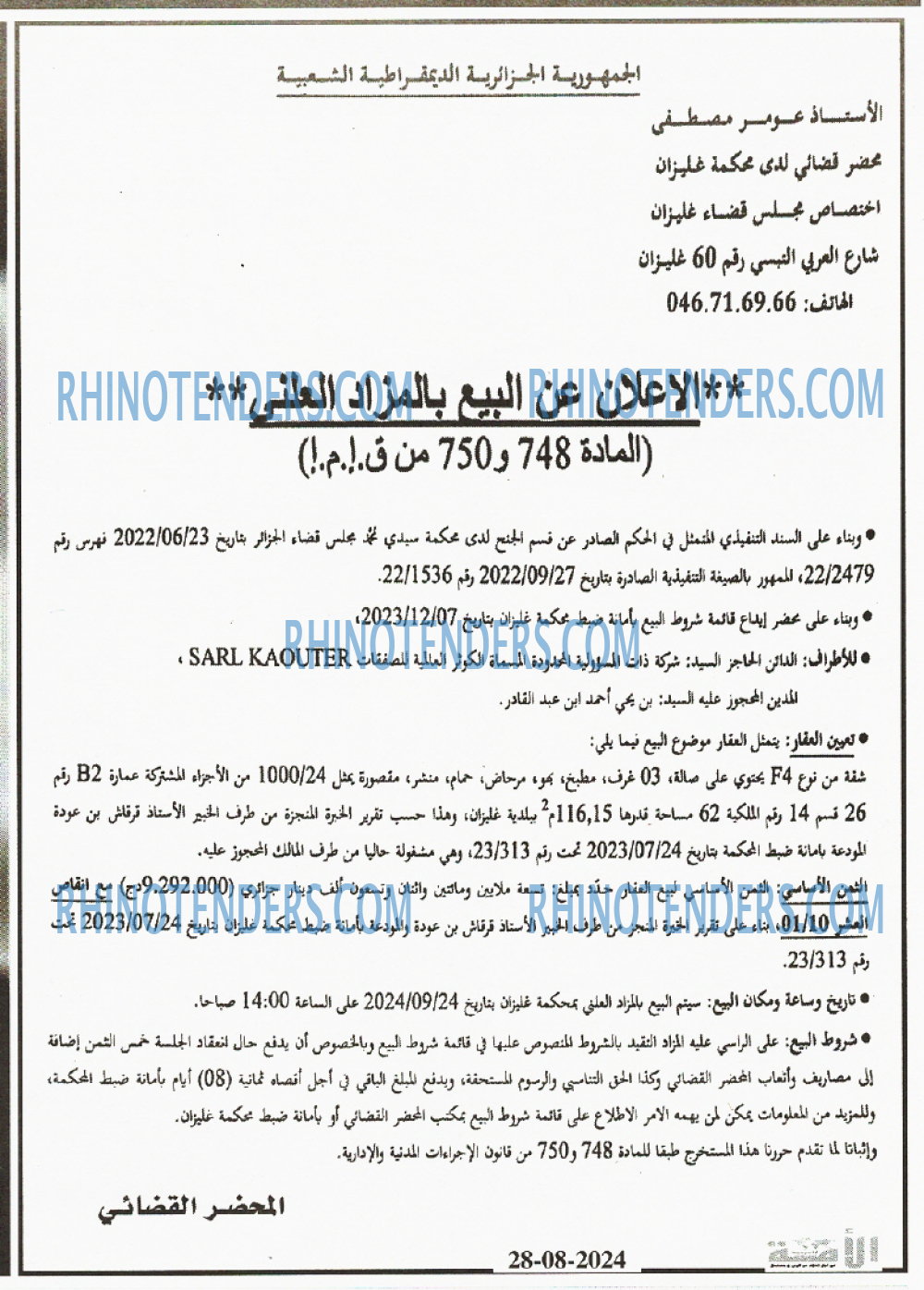 الأمة