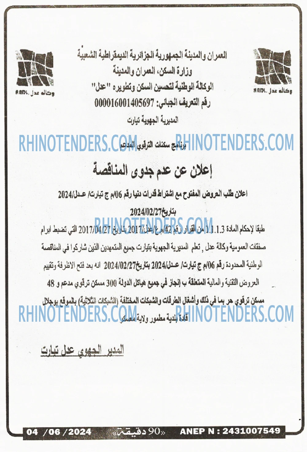 90 دقيقة