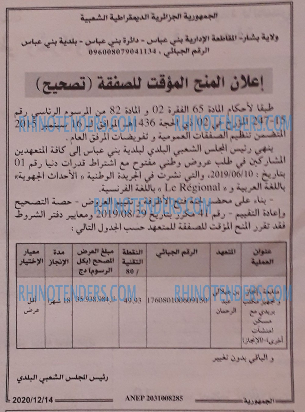 الجمهورية