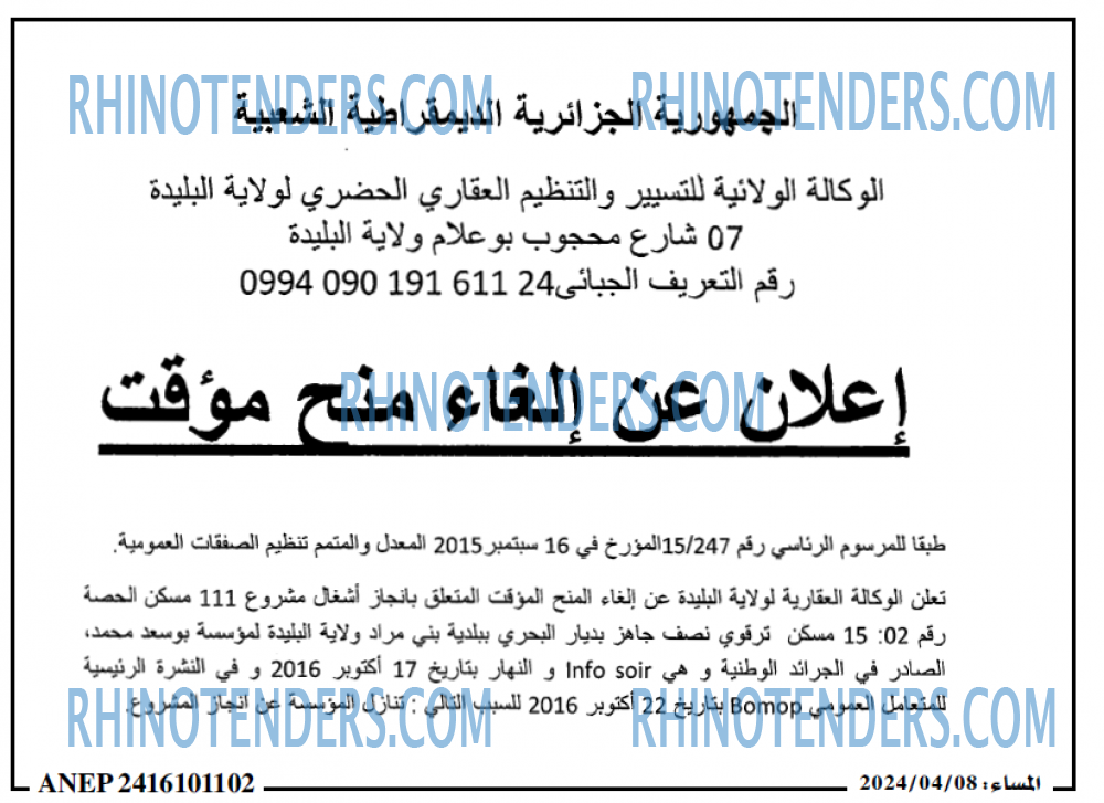 المساء