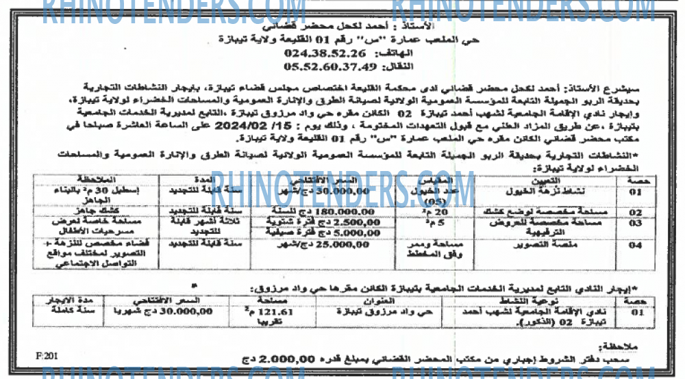 EL KHABAR