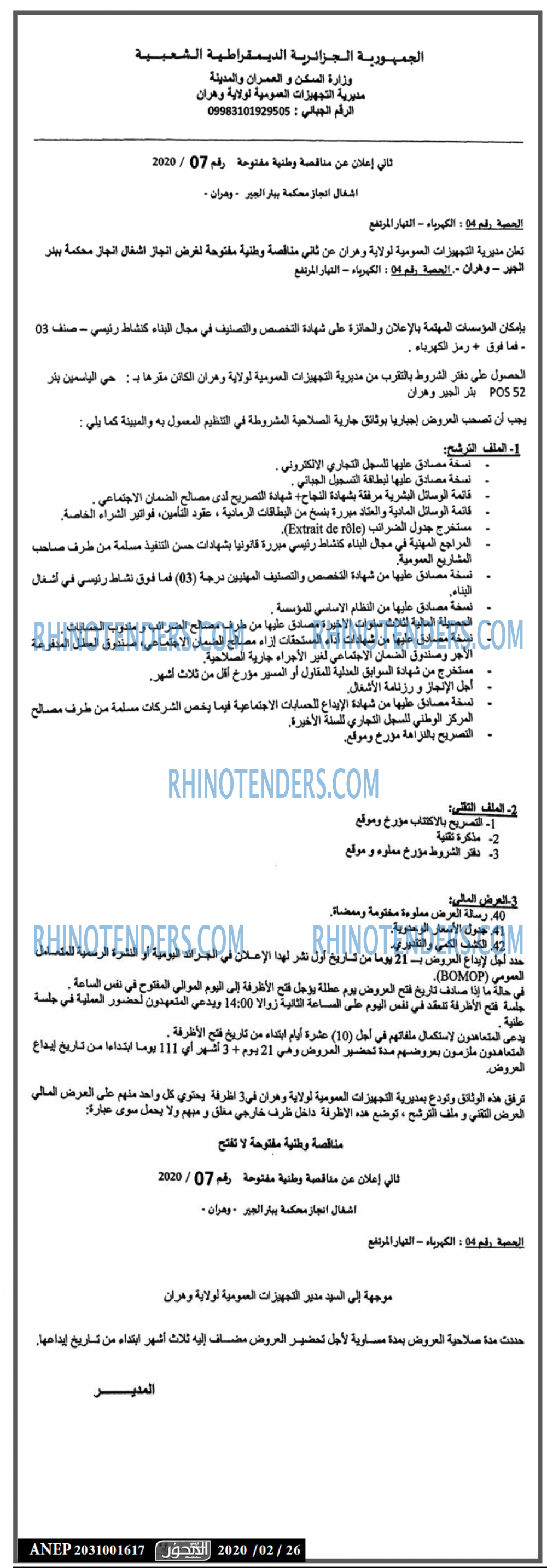 المحور