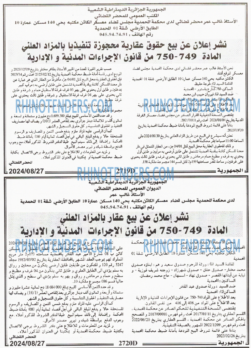 الجمهورية
