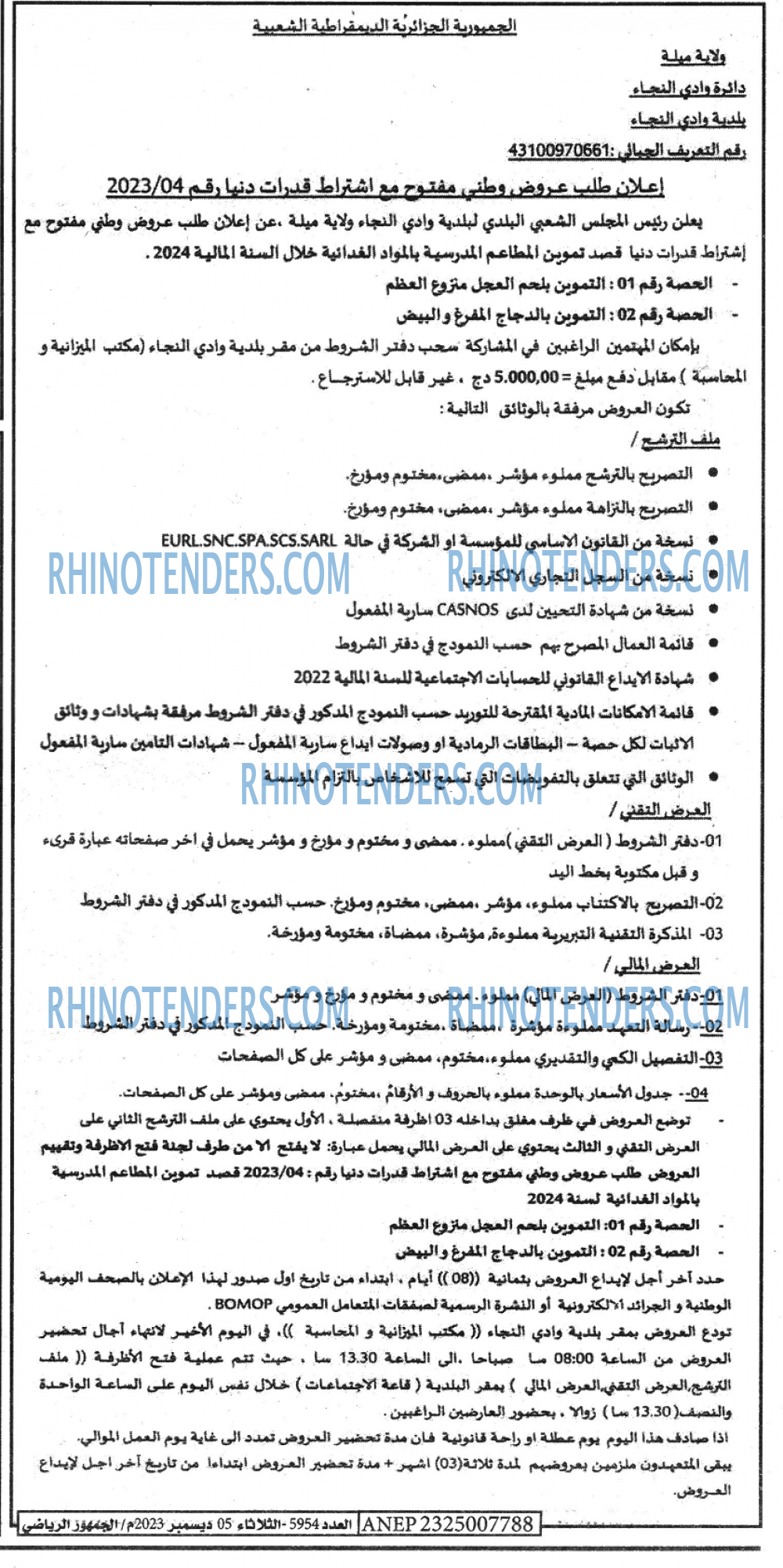 EL JOUMHOUR RIYADI