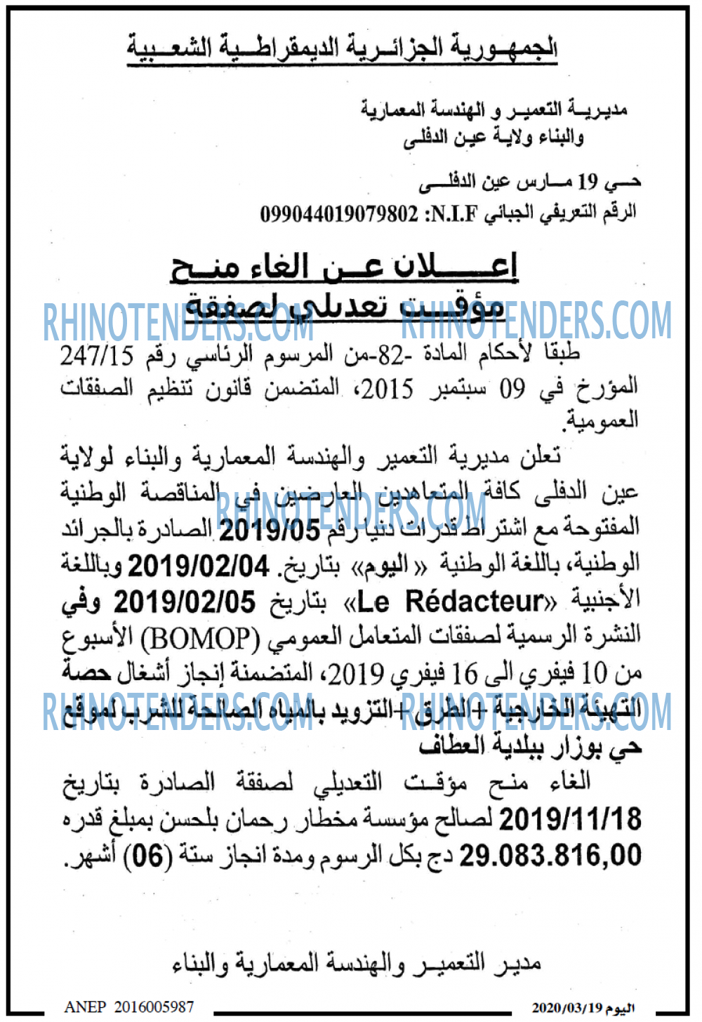 صدى اليوم