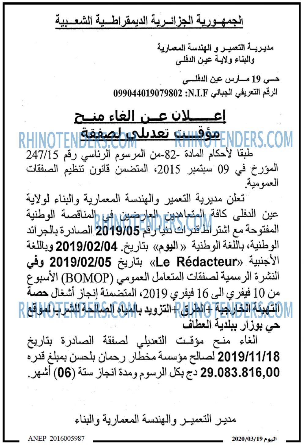 صدى اليوم
