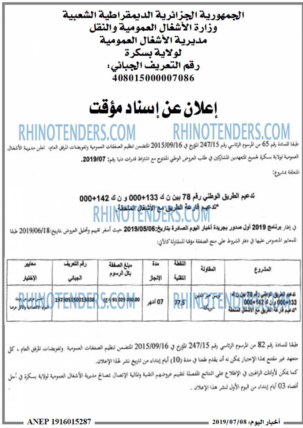 اخبار اليوم