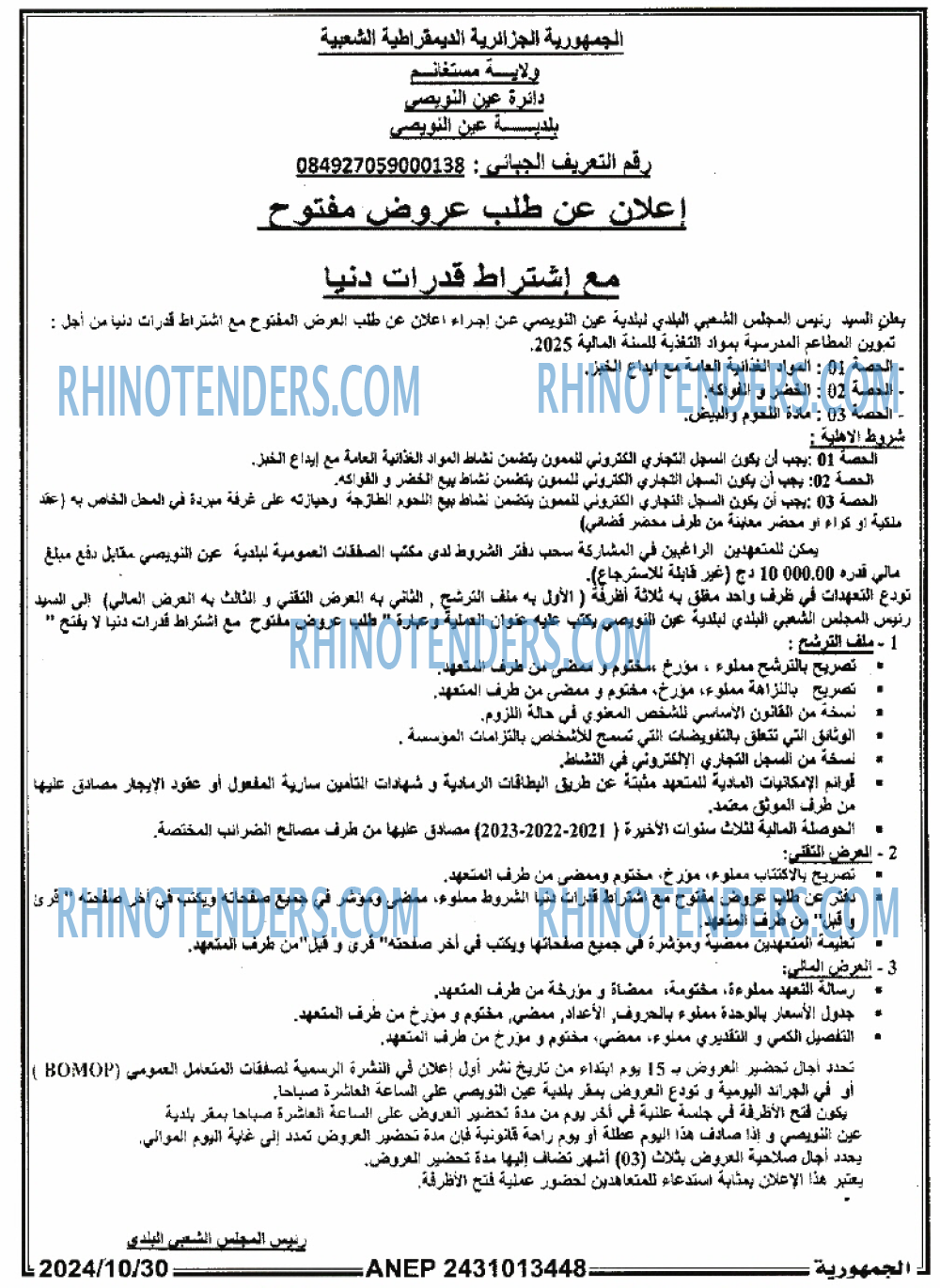 الجمهورية