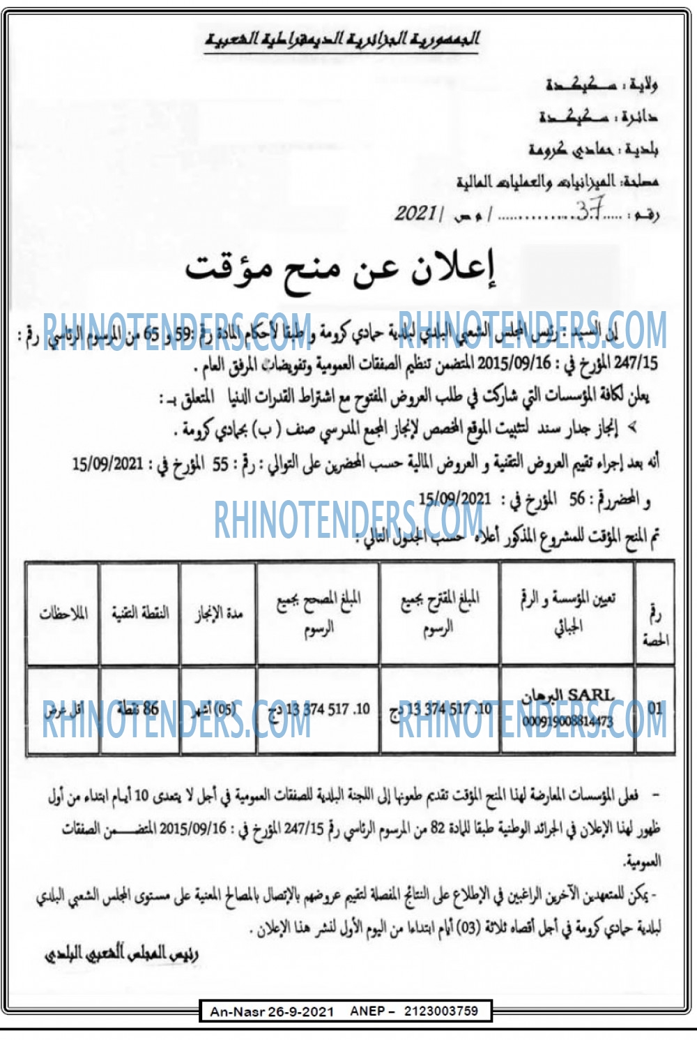 AN-NASR
