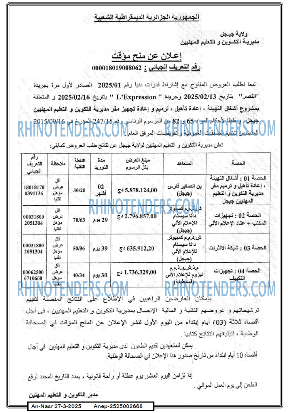 AN-NASR