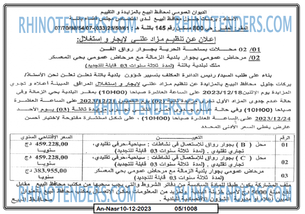 AN-NASR