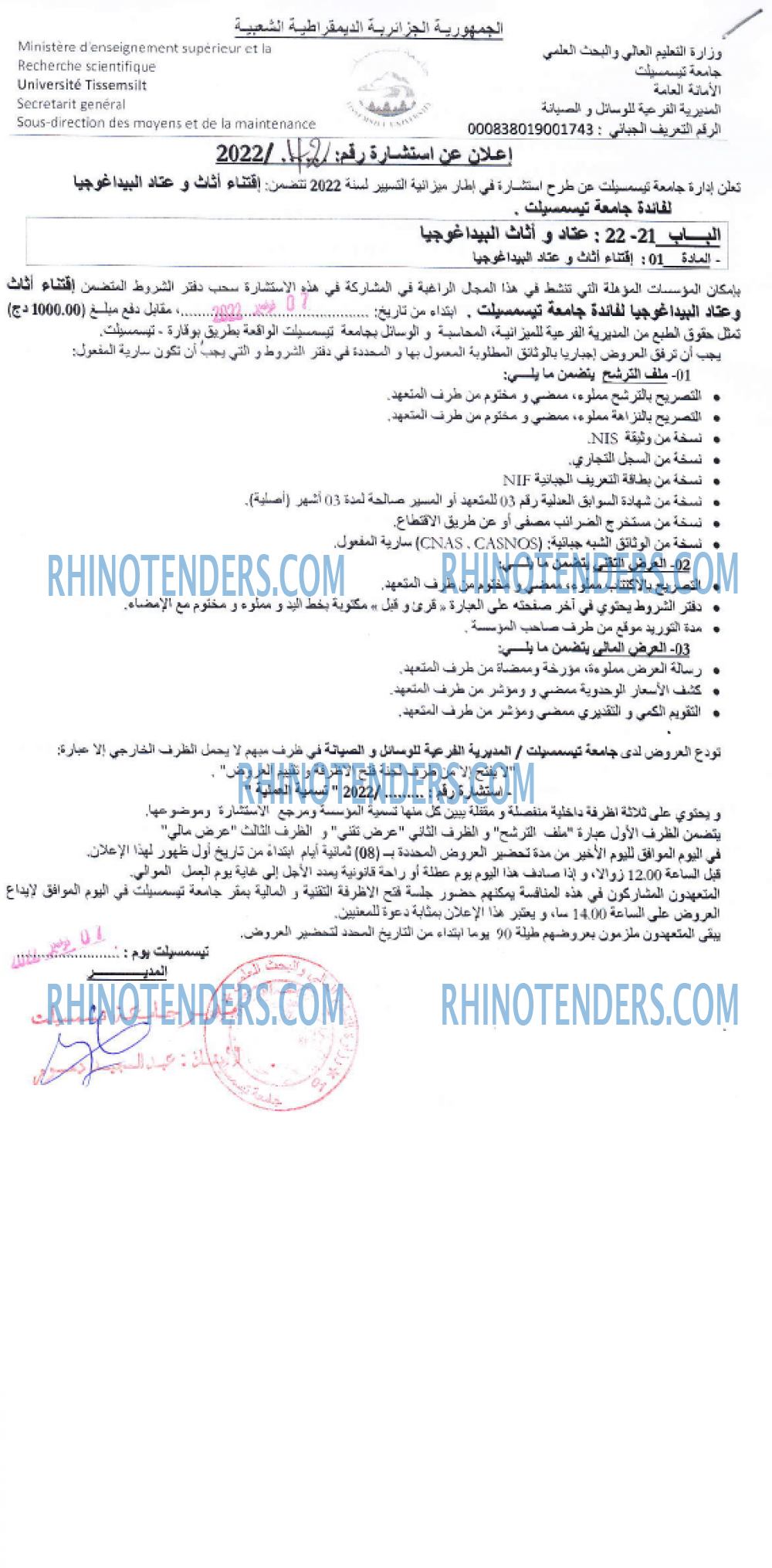 Rhinotenders