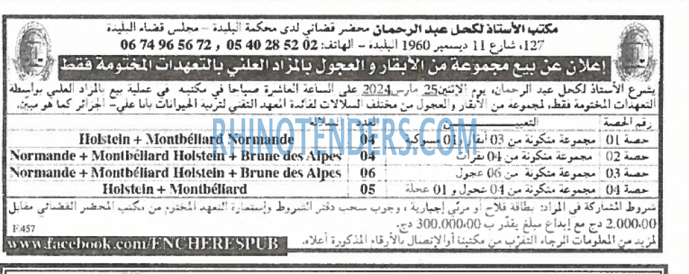 EL KHABAR