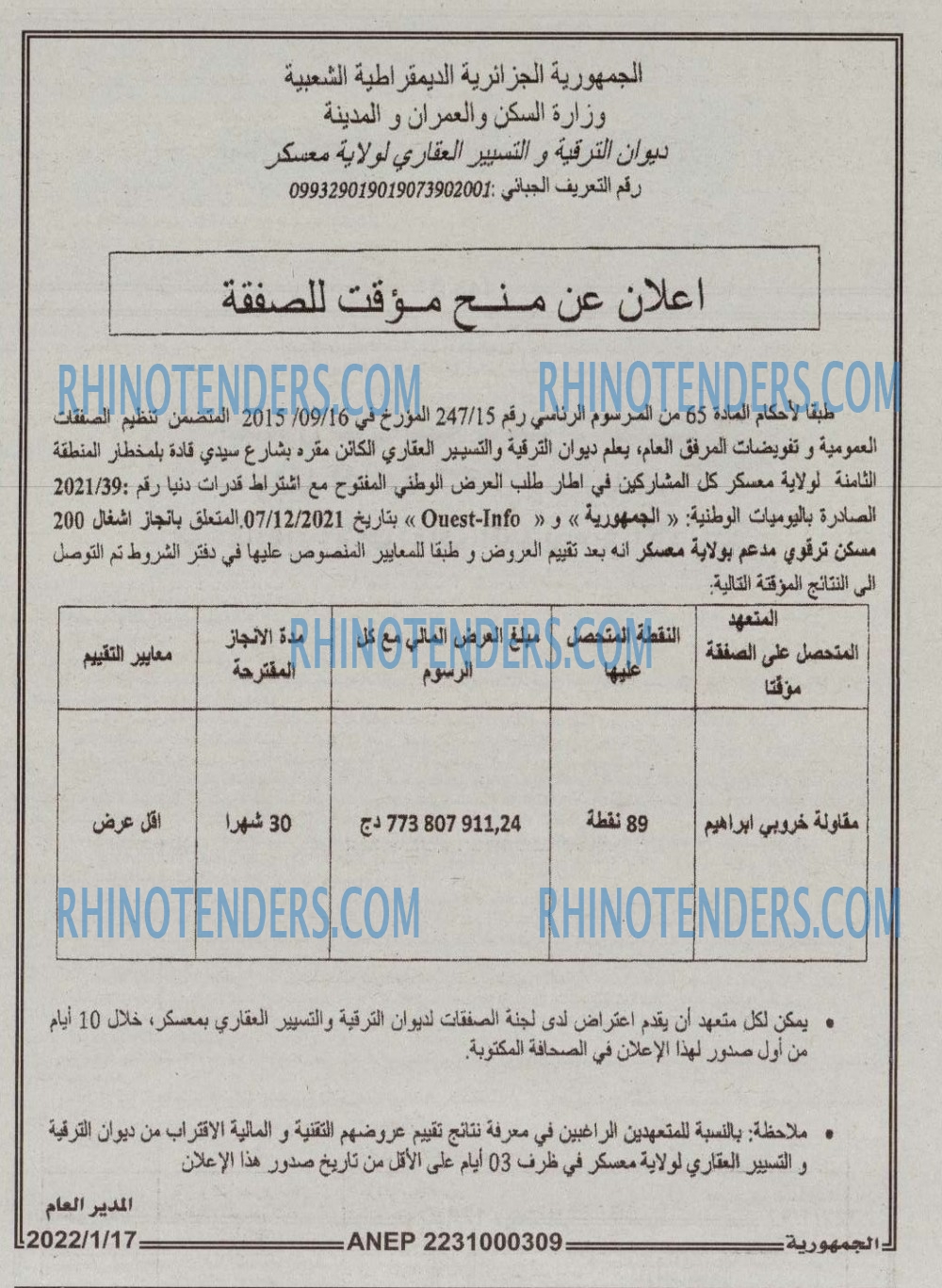الجمهورية
