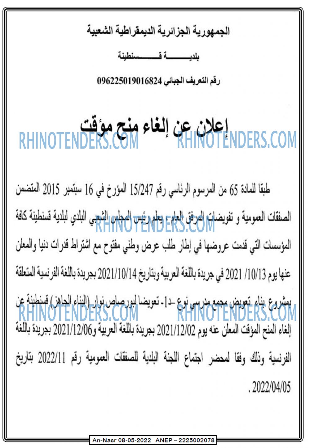 AN-NASR