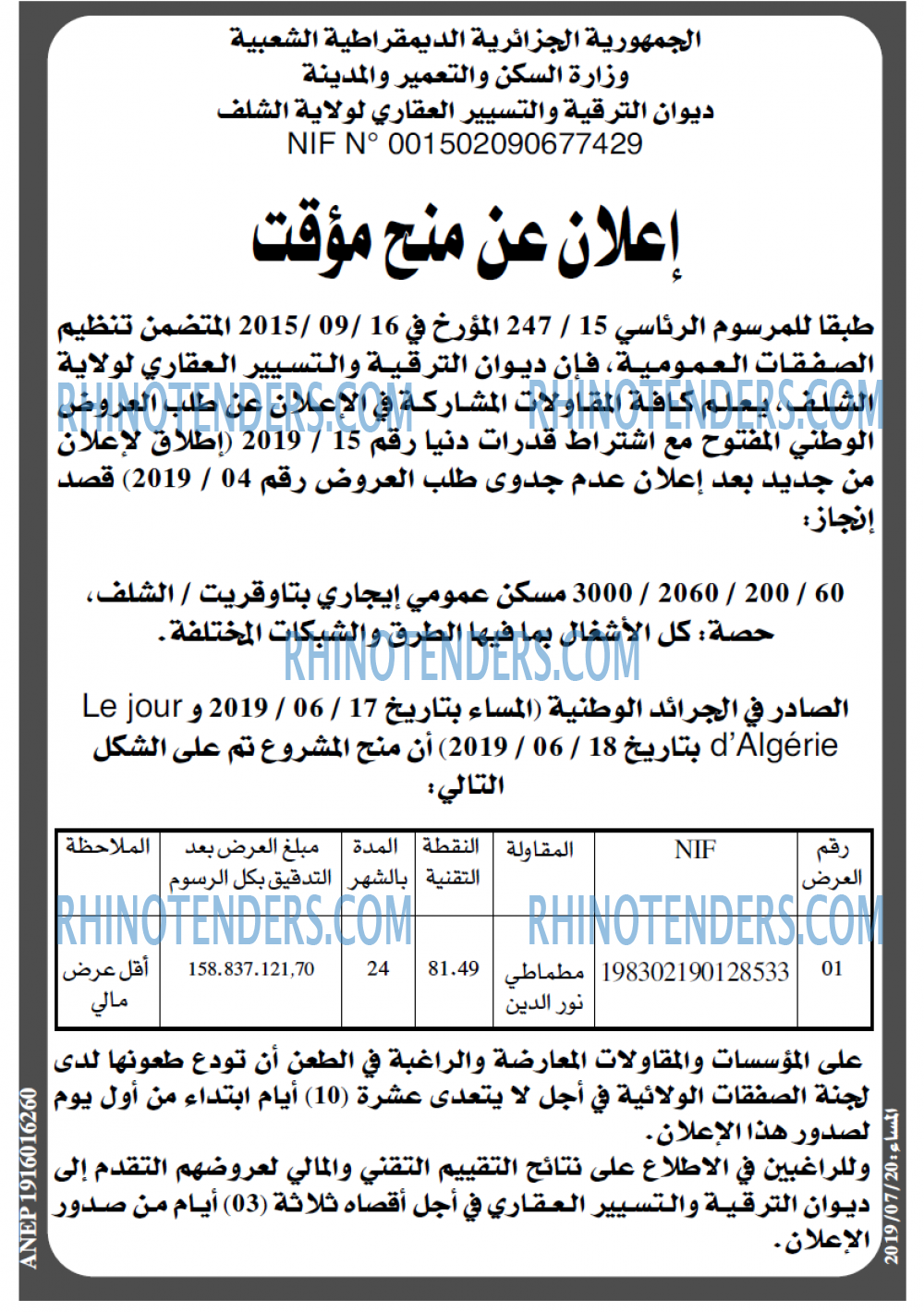 المساء
