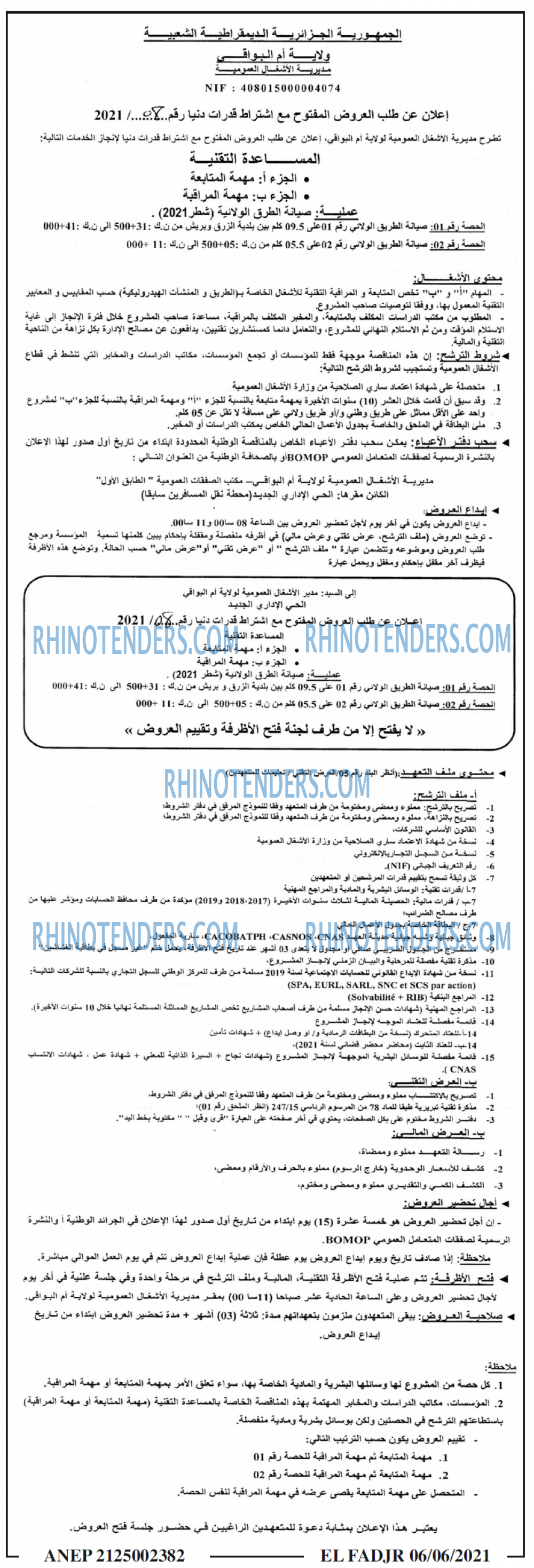 الفجر