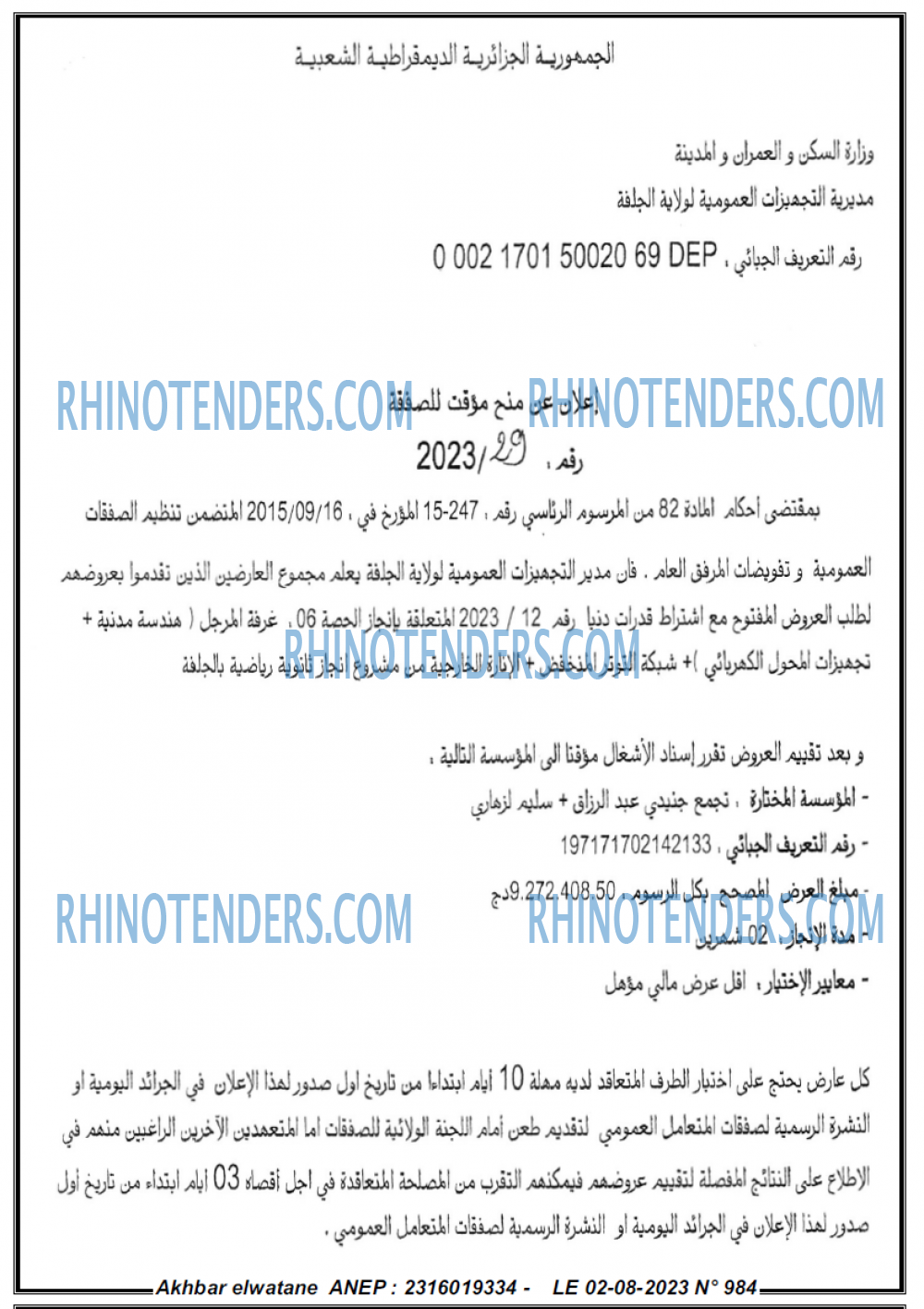 Akhbar Lwatan