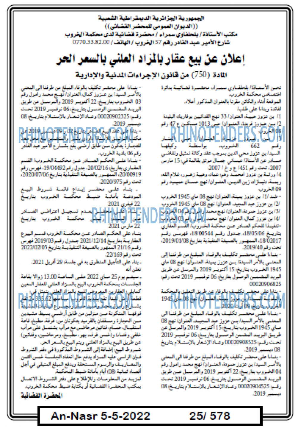 AN-NASR