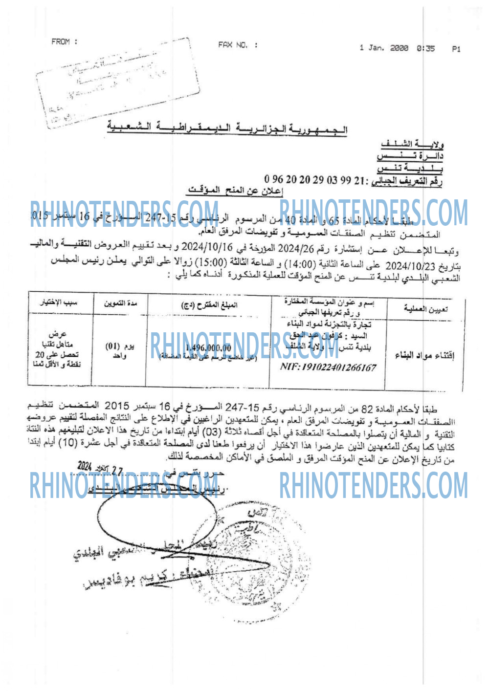 Rhinotenders