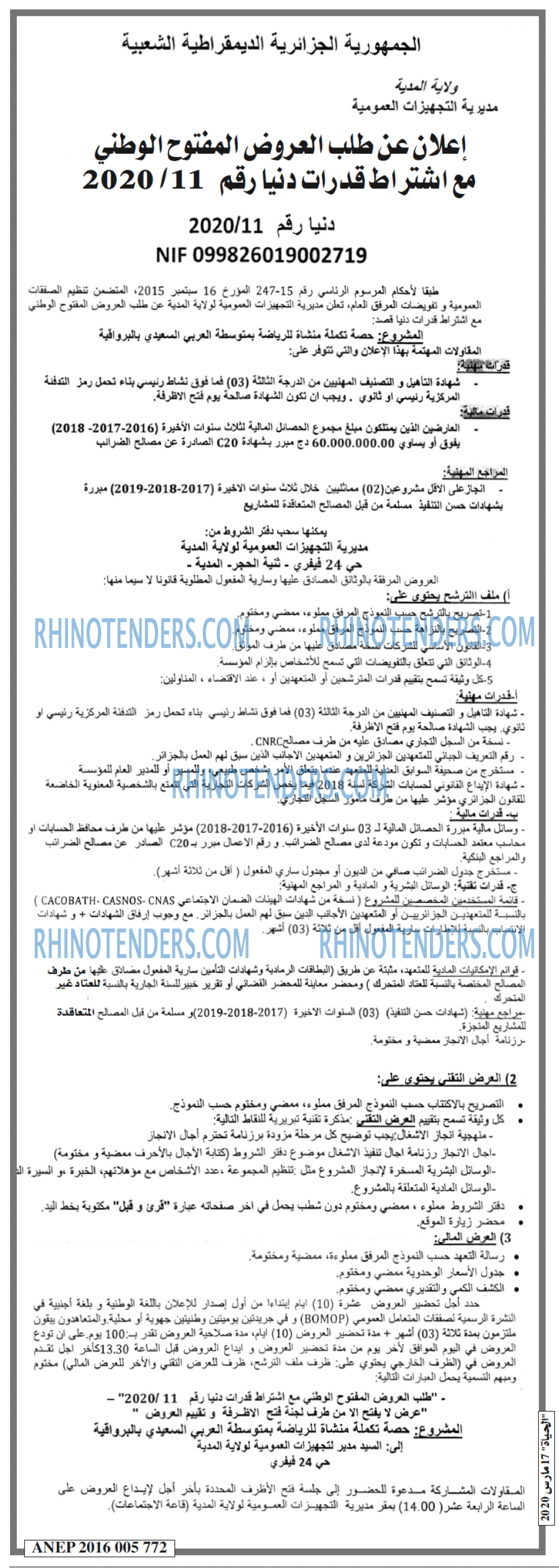 الحياة