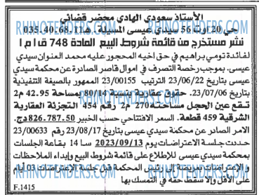 EL KHABAR