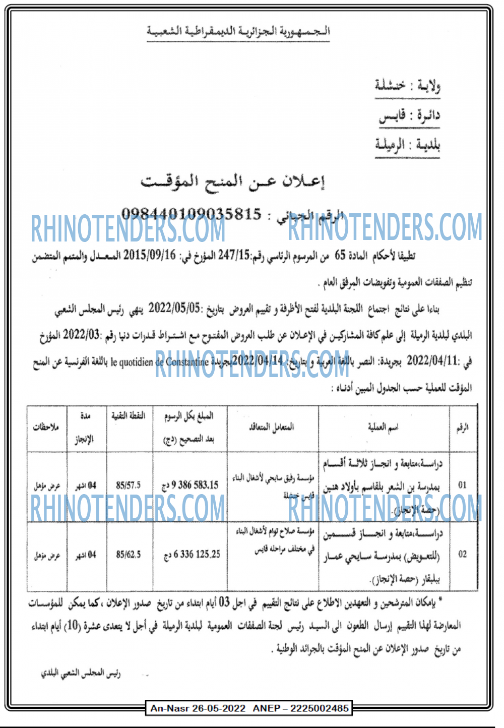 AN-NASR