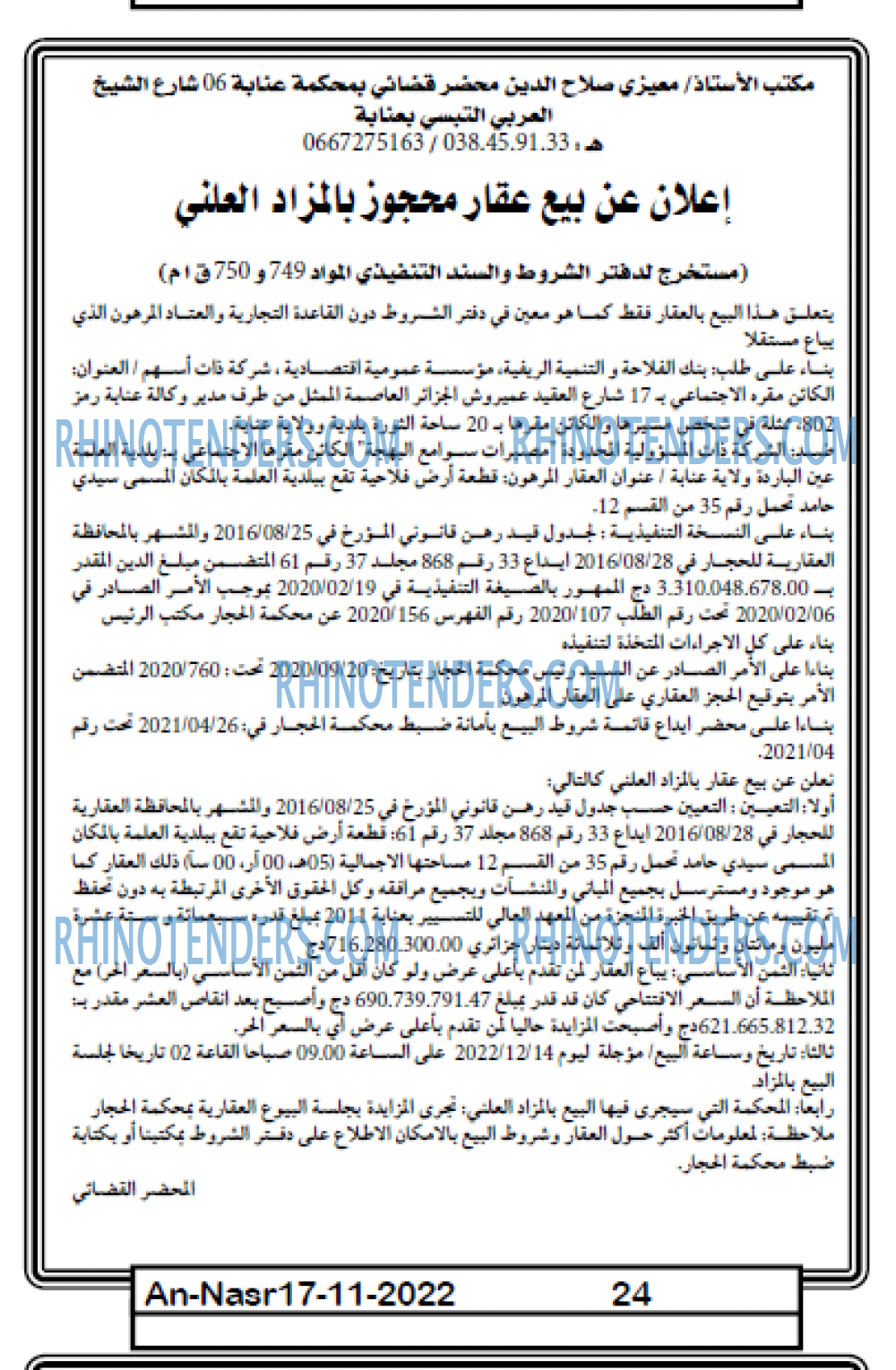 AN-NASR