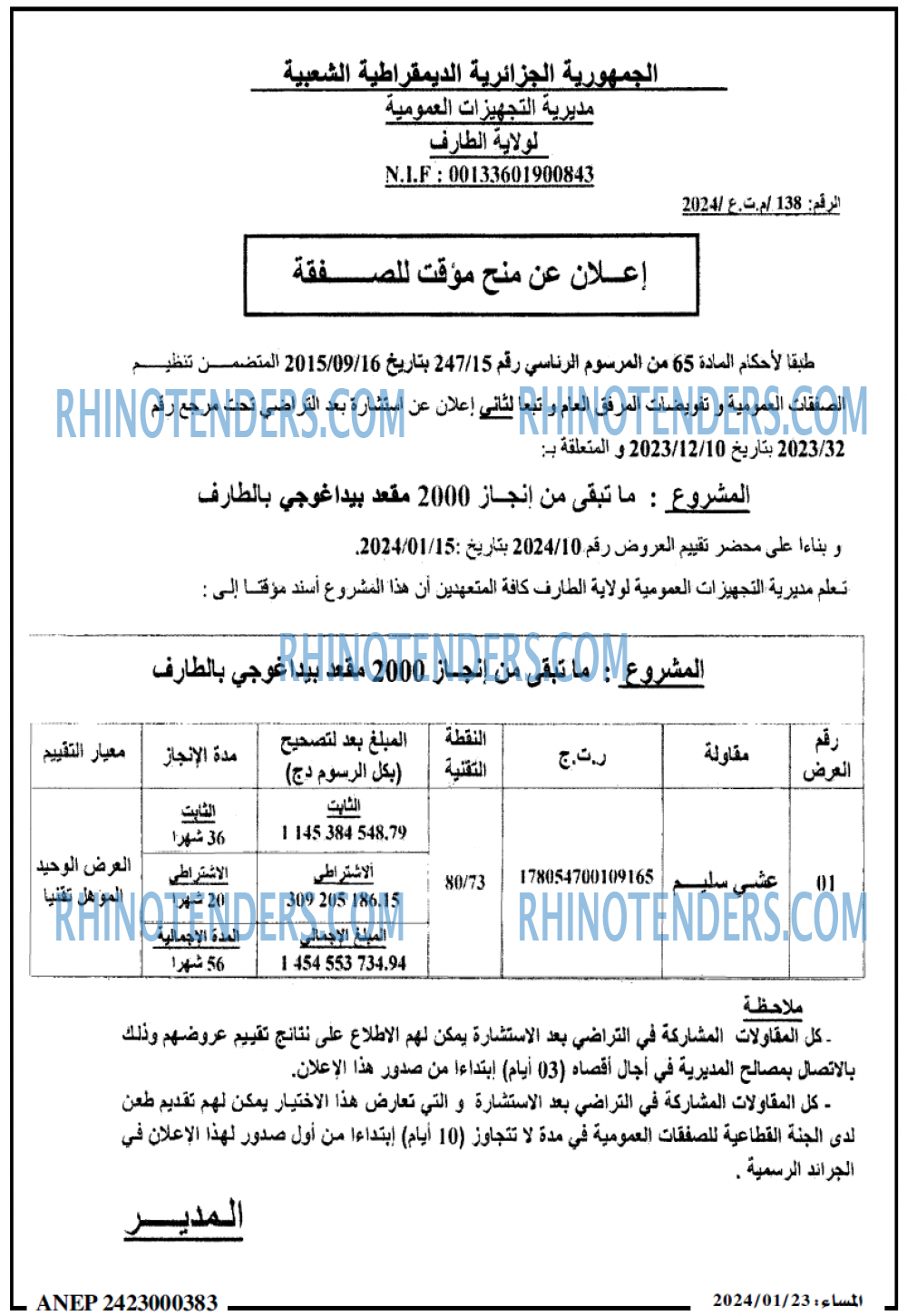المساء