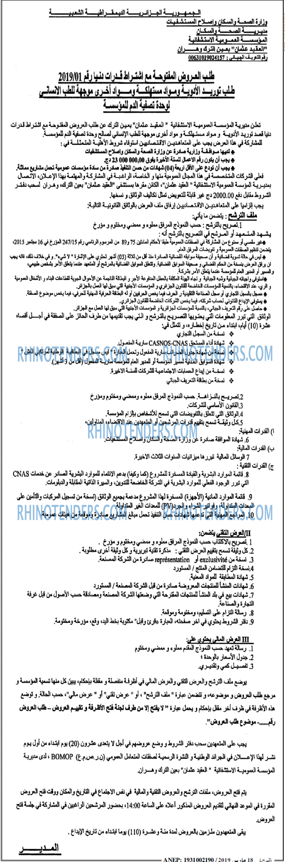 ENNAHAR
