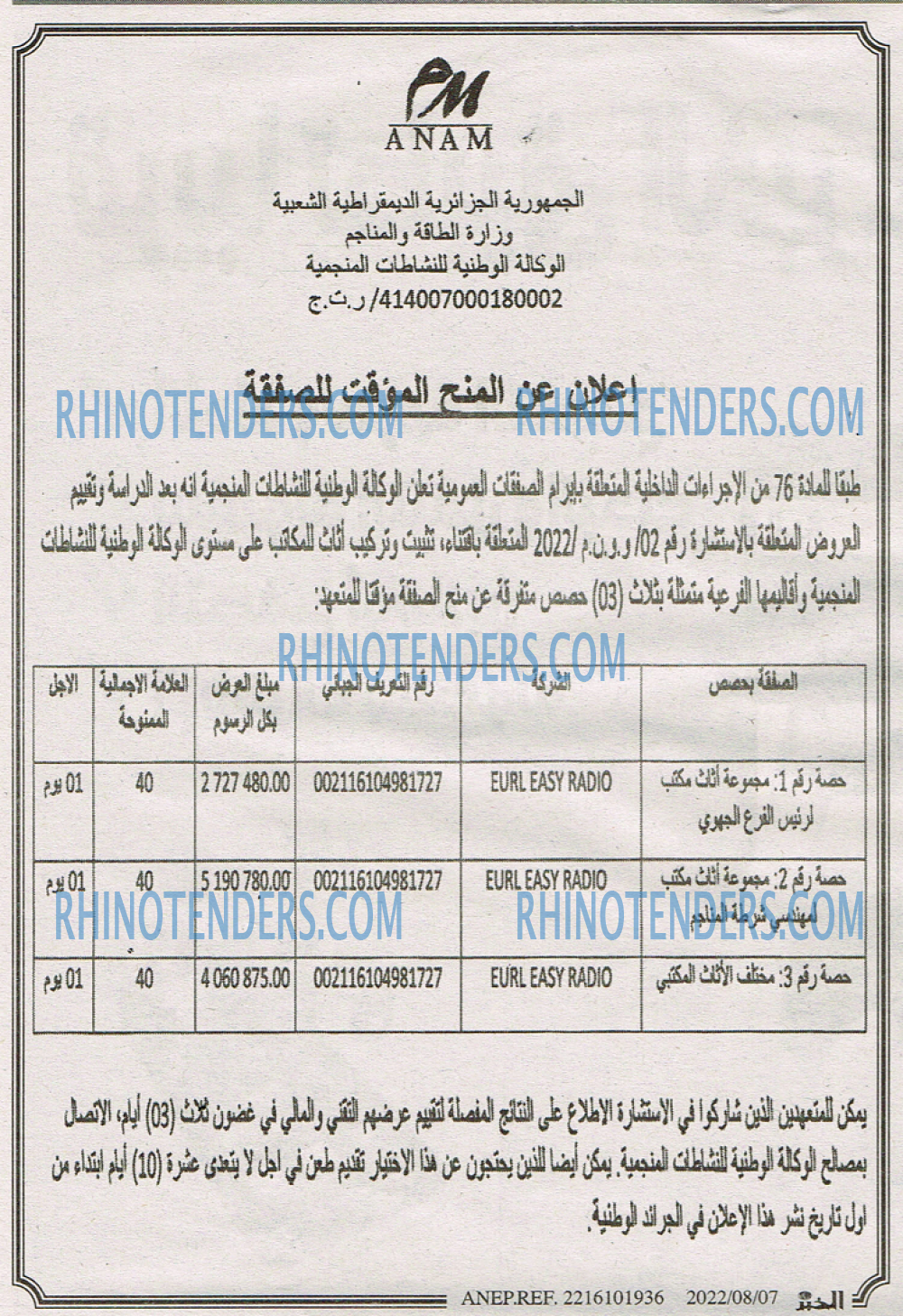 EL KHABAR