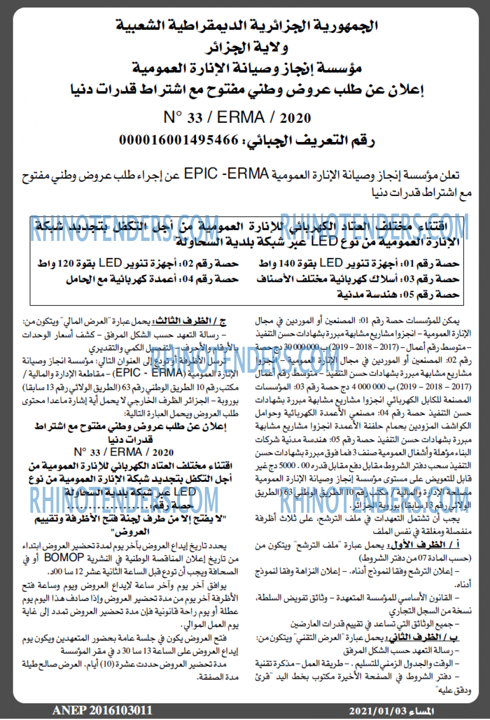 المساء