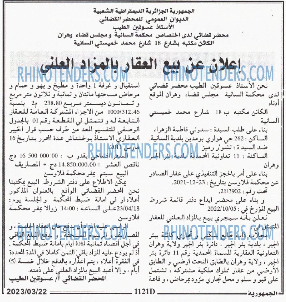 الجمهورية