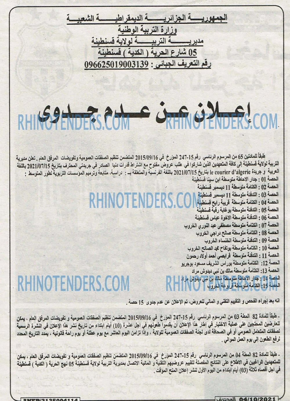 Mouhtaref