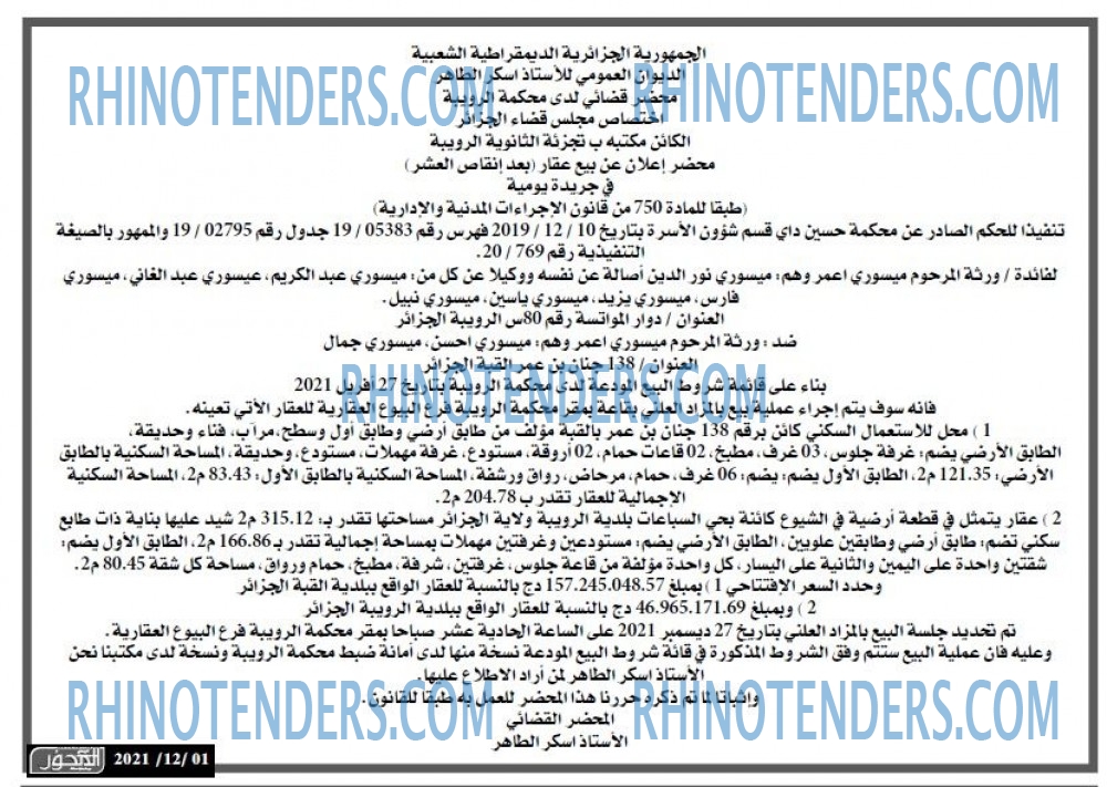 المحور