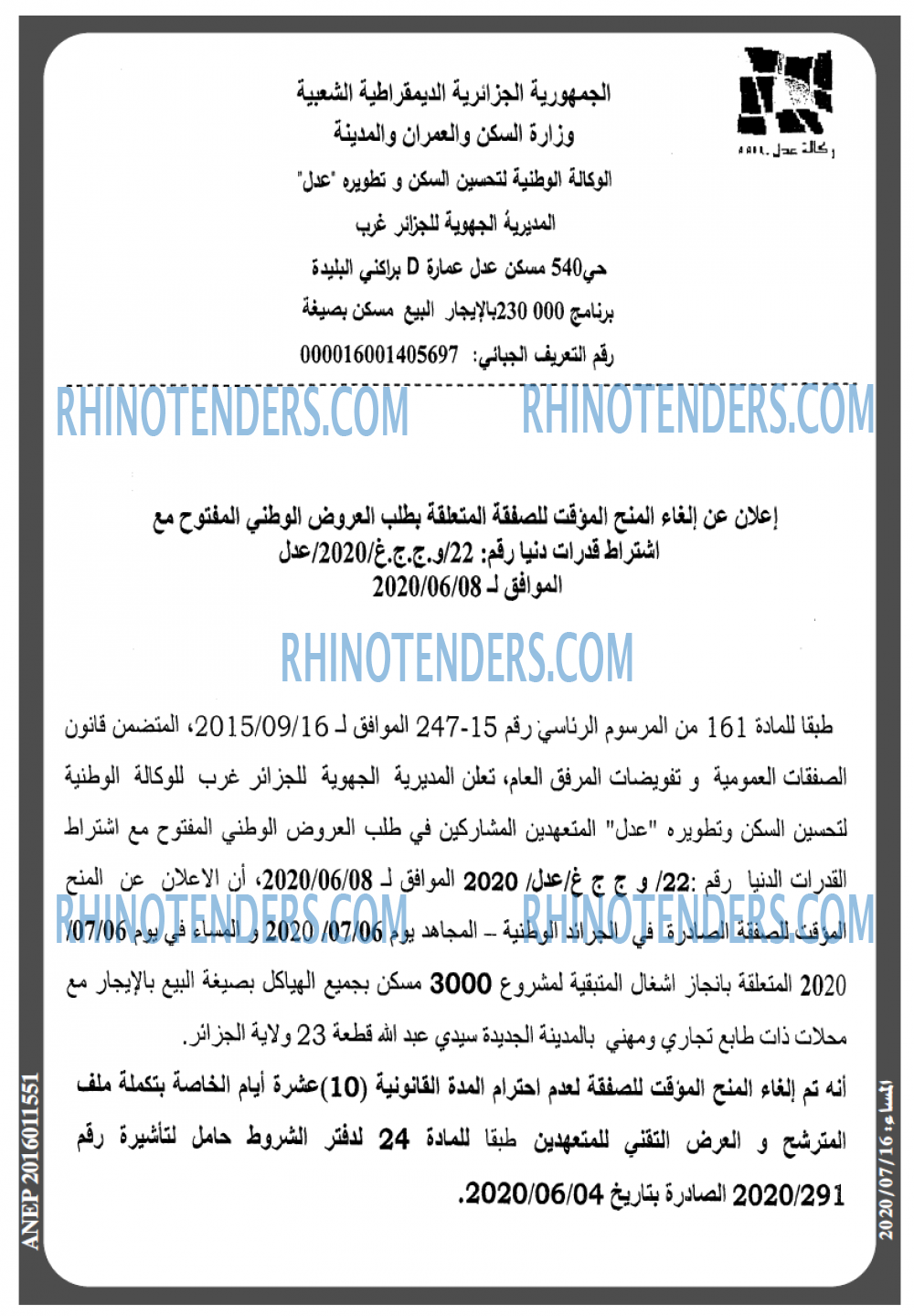 المساء