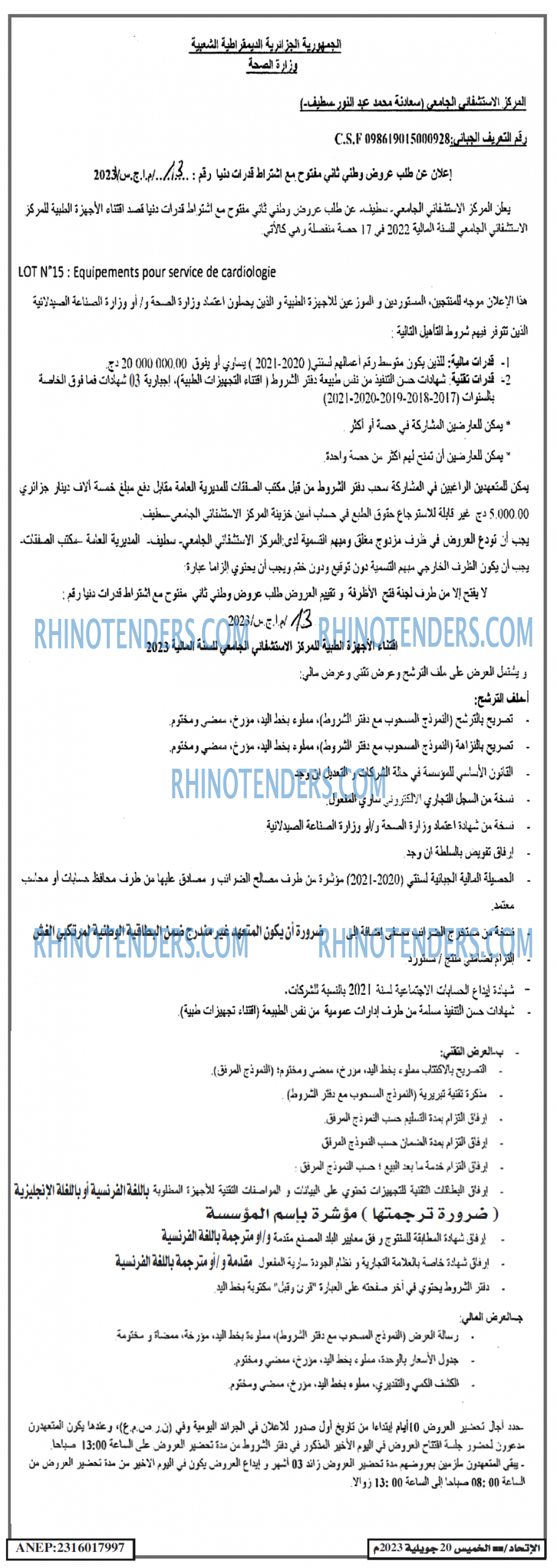 EL ITIHAD
