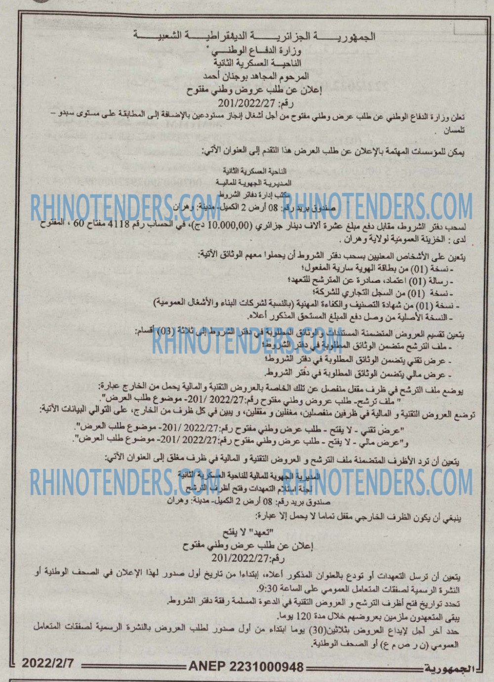 الجمهورية
