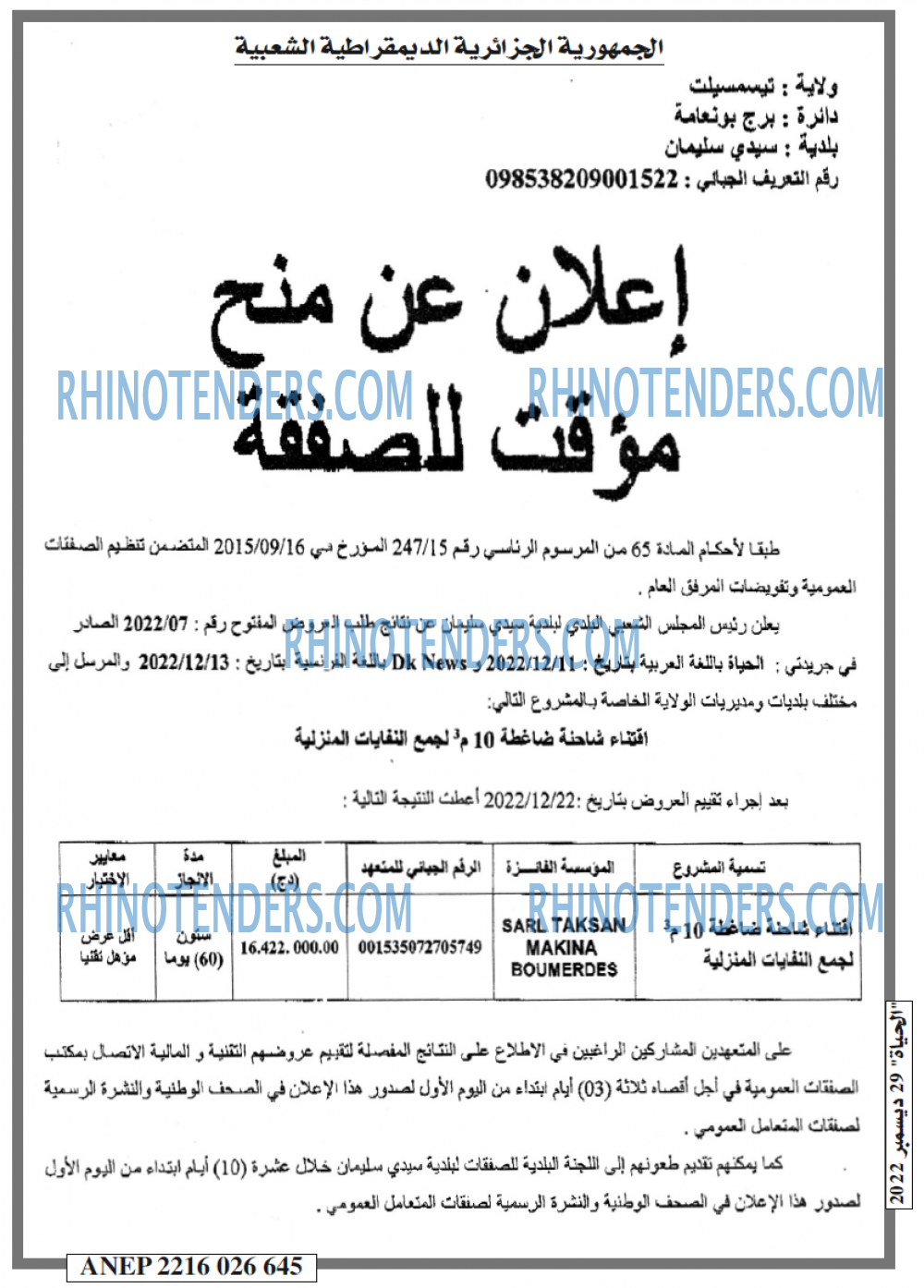EL HAYAT